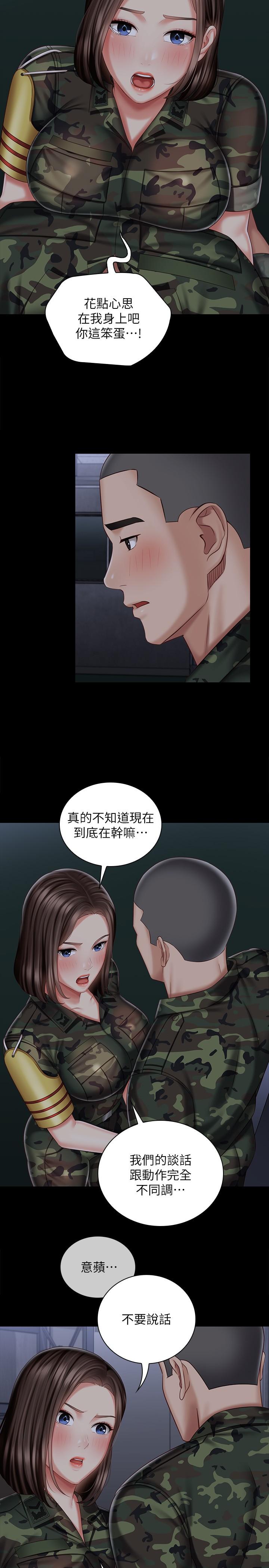 《妹妹的义务》漫画最新章节妹妹的义务-第75话-我们偷偷来吧免费下拉式在线观看章节第【9】张图片