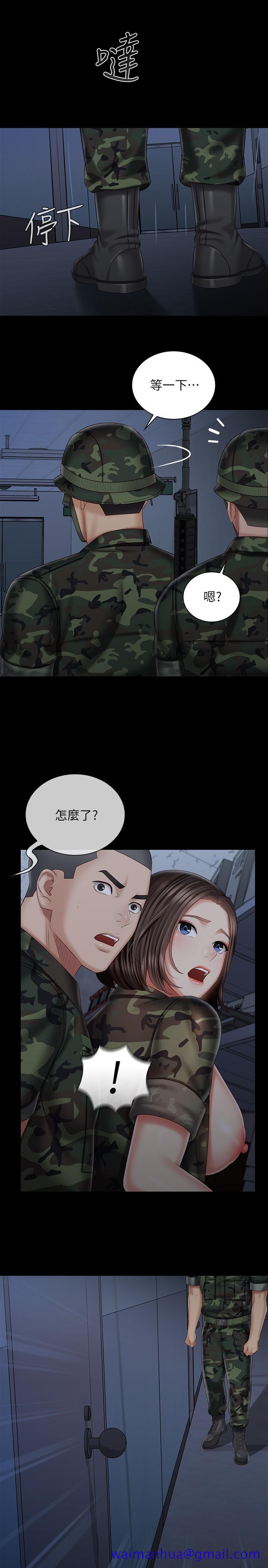 《妹妹的义务》漫画最新章节妹妹的义务-第76话-不要出声，会被发现免费下拉式在线观看章节第【21】张图片