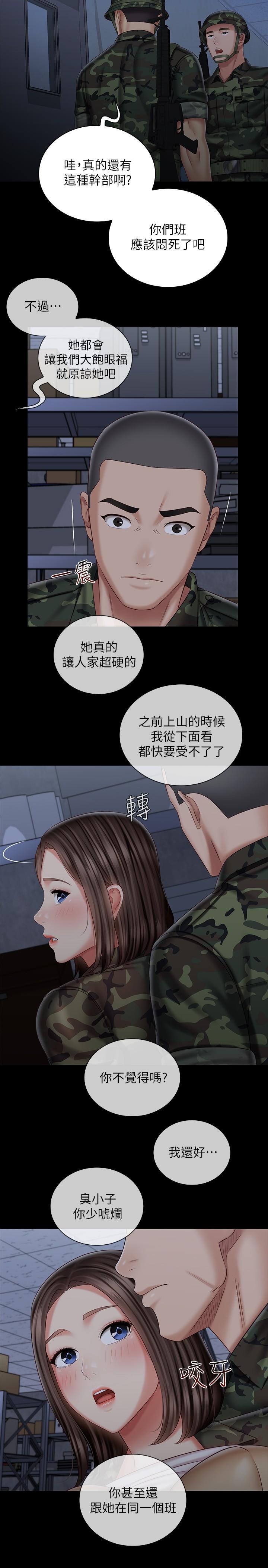 《妹妹的义务》漫画最新章节妹妹的义务-第76话-不要出声，会被发现免费下拉式在线观看章节第【24】张图片