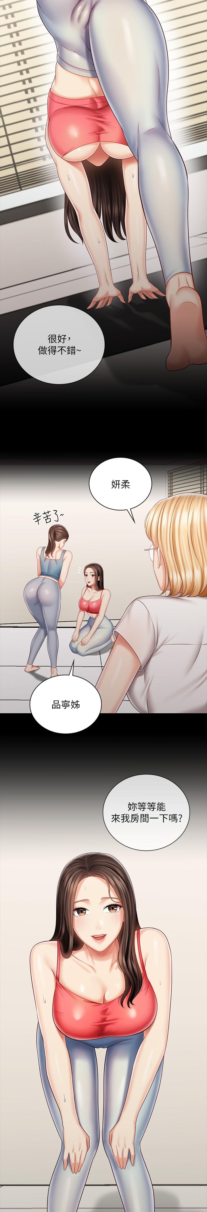 《妹妹的义务》漫画最新章节妹妹的义务-第78话-我会让你自己送上门免费下拉式在线观看章节第【23】张图片