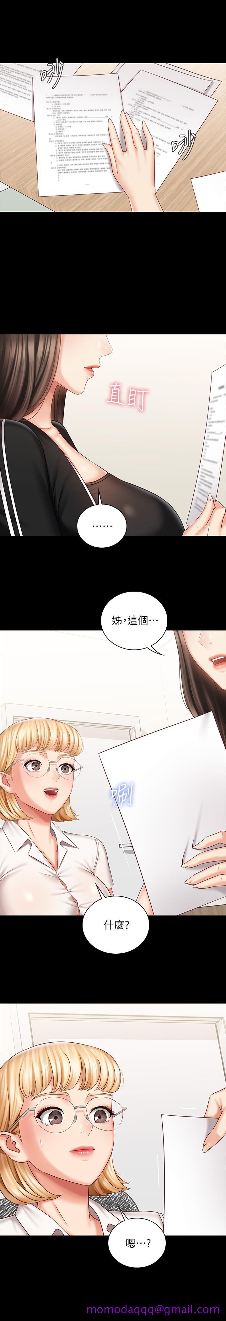 《妹妹的义务》漫画最新章节妹妹的义务-第78话-我会让你自己送上门免费下拉式在线观看章节第【26】张图片