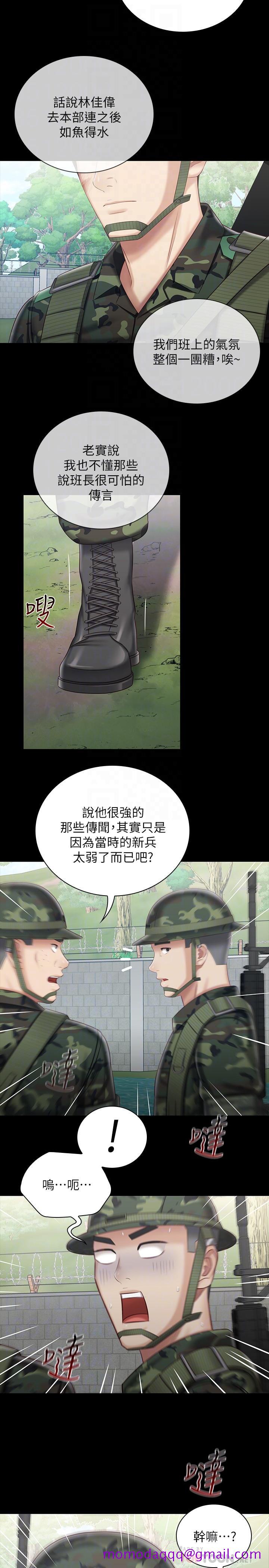 《妹妹的义务》漫画最新章节妹妹的义务-第78话-我会让你自己送上门免费下拉式在线观看章节第【6】张图片