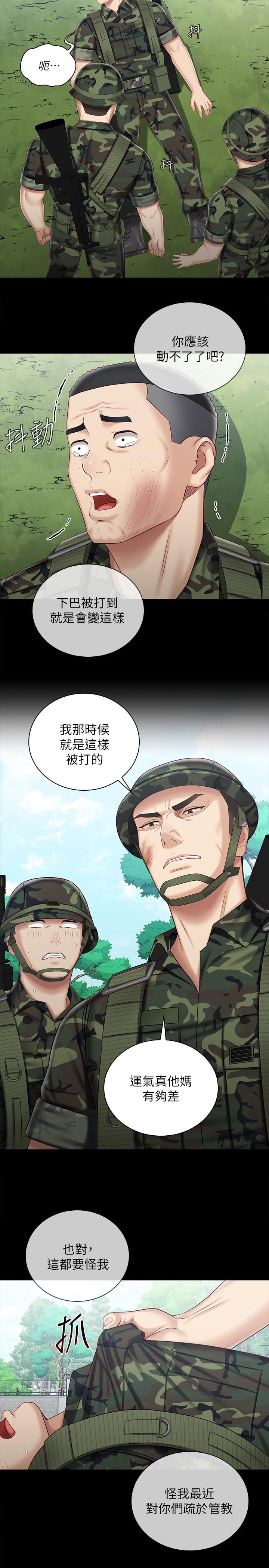 《妹妹的义务》漫画最新章节妹妹的义务-第78话-我会让你自己送上门免费下拉式在线观看章节第【9】张图片