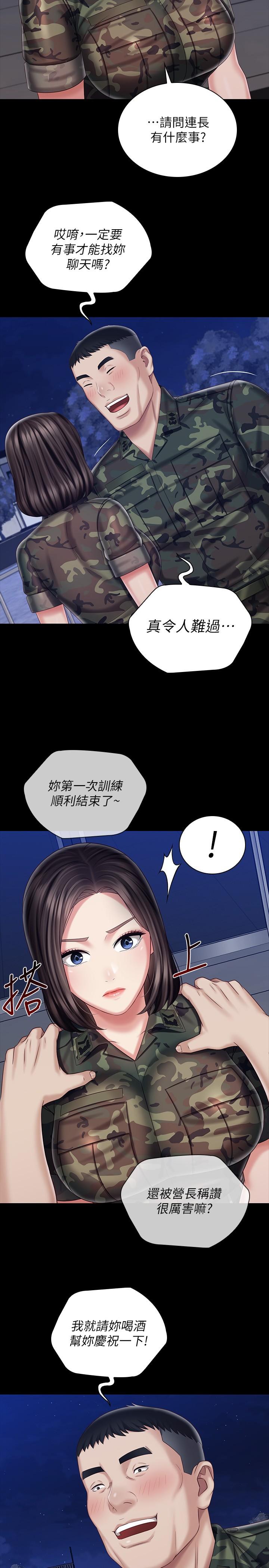 《妹妹的义务》漫画最新章节妹妹的义务-第79话-意苹的果断决定免费下拉式在线观看章节第【25】张图片