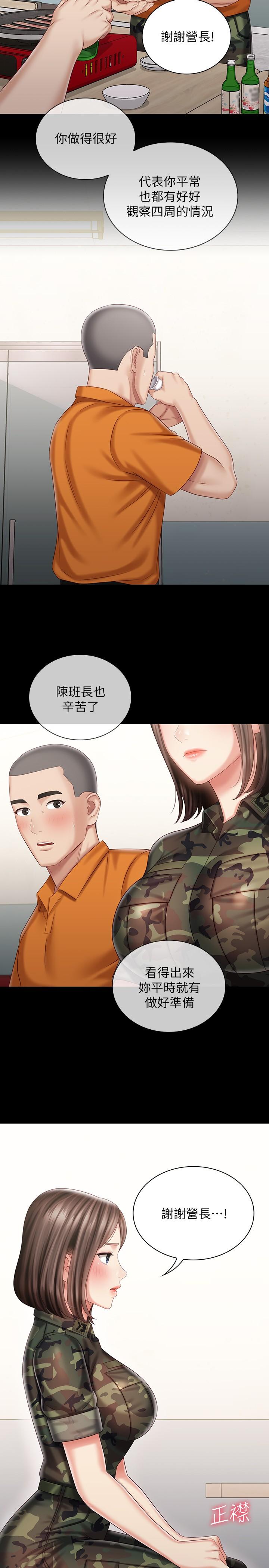 《妹妹的义务》漫画最新章节妹妹的义务-第79话-意苹的果断决定免费下拉式在线观看章节第【17】张图片