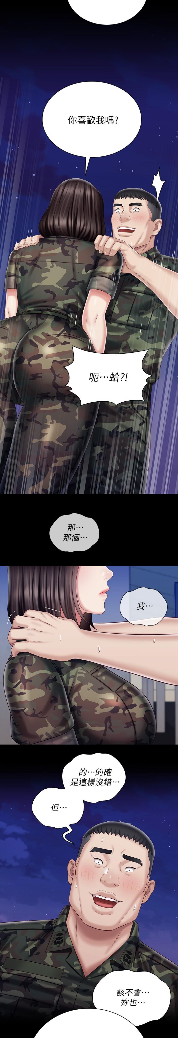 《妹妹的义务》漫画最新章节妹妹的义务-第79话-意苹的果断决定免费下拉式在线观看章节第【28】张图片