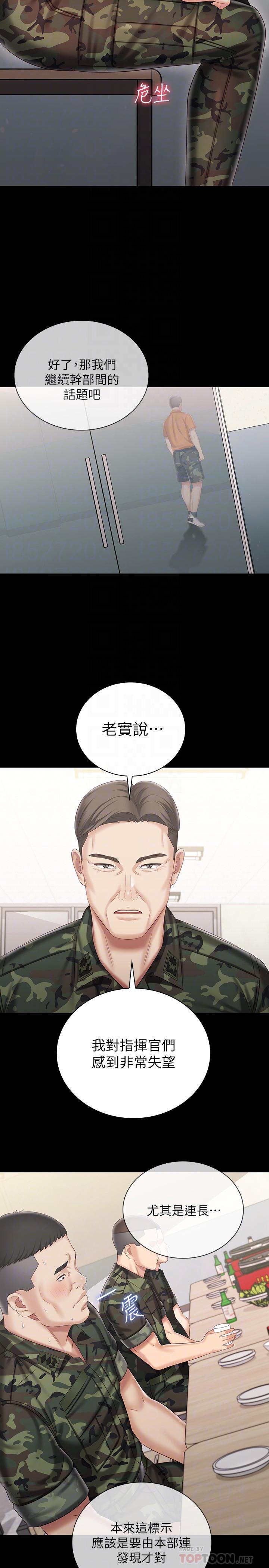 《妹妹的义务》漫画最新章节妹妹的义务-第79话-意苹的果断决定免费下拉式在线观看章节第【18】张图片