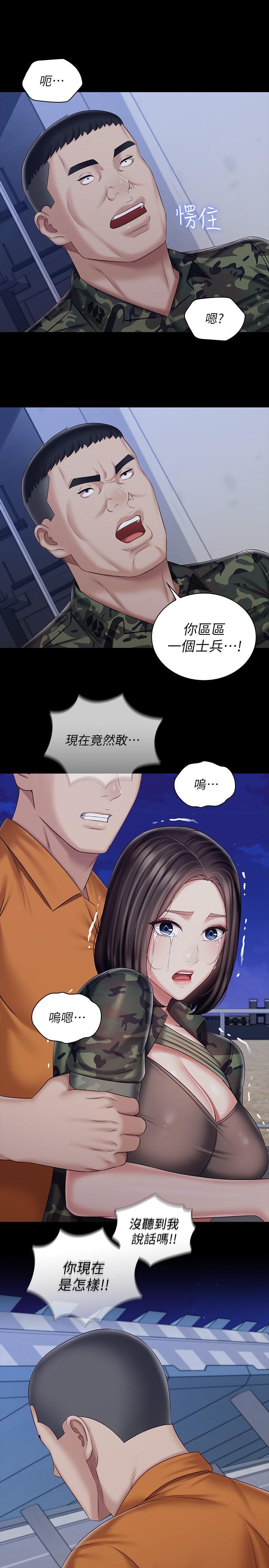 《妹妹的义务》漫画最新章节妹妹的义务-第80话-连长，你清醒一点免费下拉式在线观看章节第【19】张图片