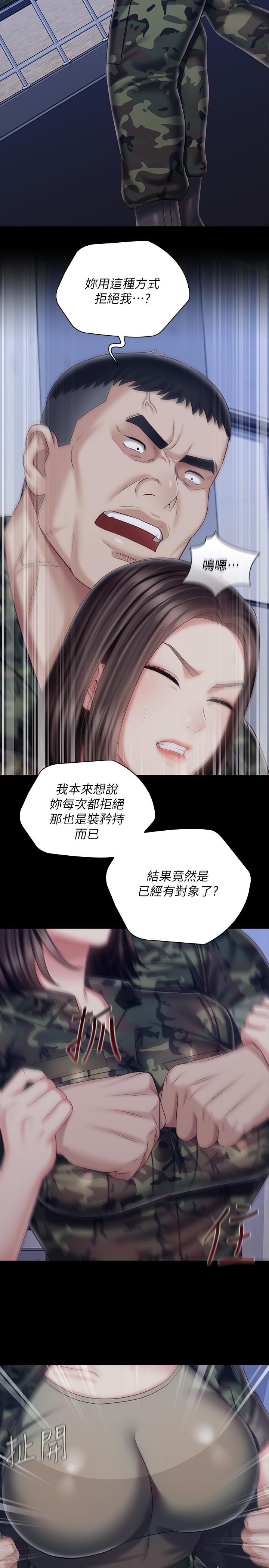 《妹妹的义务》漫画最新章节妹妹的义务-第80话-连长，你清醒一点免费下拉式在线观看章节第【13】张图片