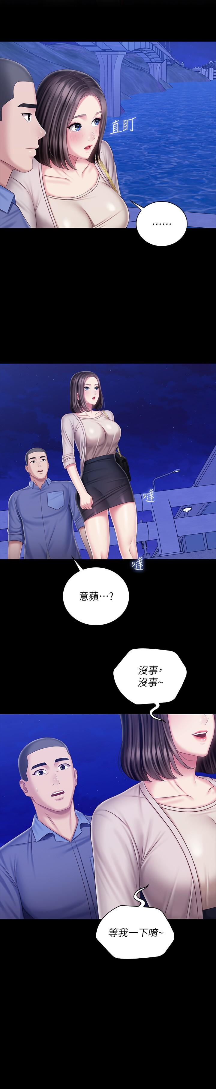 《妹妹的义务》漫画最新章节妹妹的义务-第81话-今天只准看着我免费下拉式在线观看章节第【23】张图片