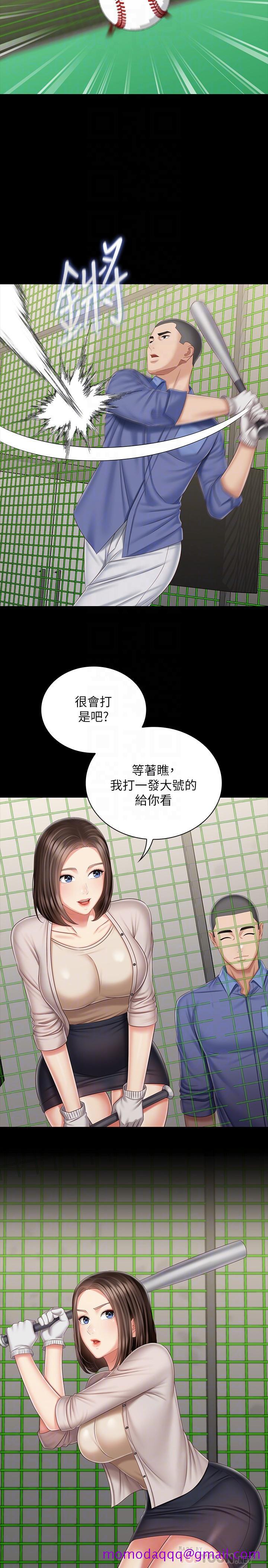 《妹妹的义务》漫画最新章节妹妹的义务-第81话-今天只准看着我免费下拉式在线观看章节第【16】张图片