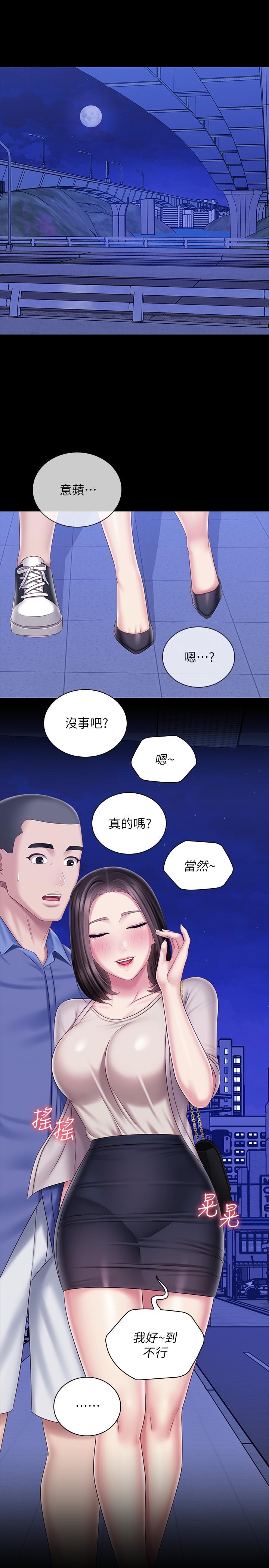 《妹妹的义务》漫画最新章节妹妹的义务-第81话-今天只准看着我免费下拉式在线观看章节第【22】张图片