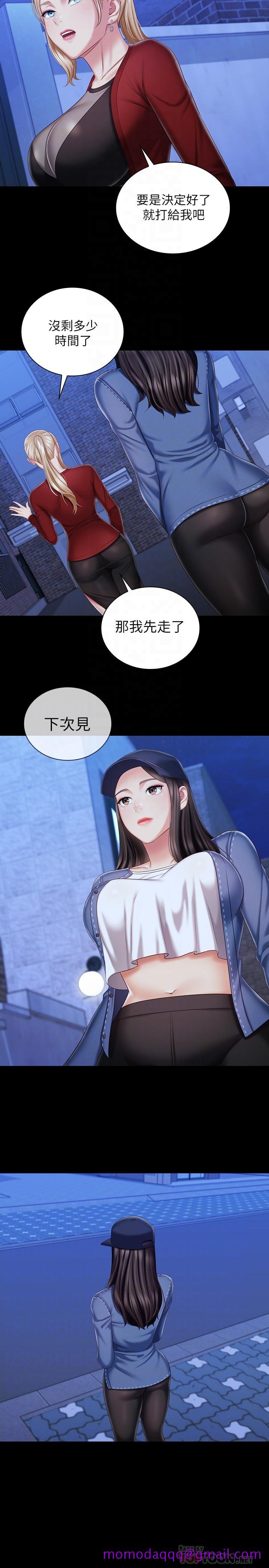 《妹妹的义务》漫画最新章节妹妹的义务-第85话-要不要一起钓大鱼免费下拉式在线观看章节第【16】张图片