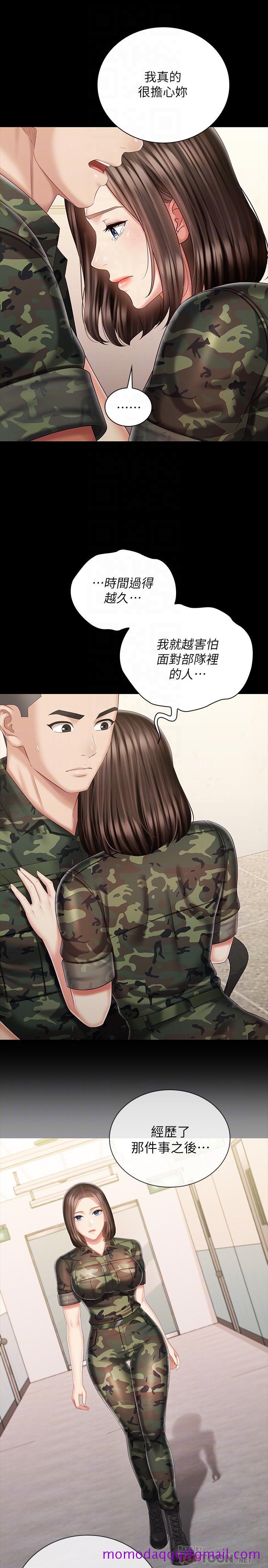 《妹妹的义务》漫画最新章节妹妹的义务-第86话-被异样眼光环伺的意苹免费下拉式在线观看章节第【6】张图片