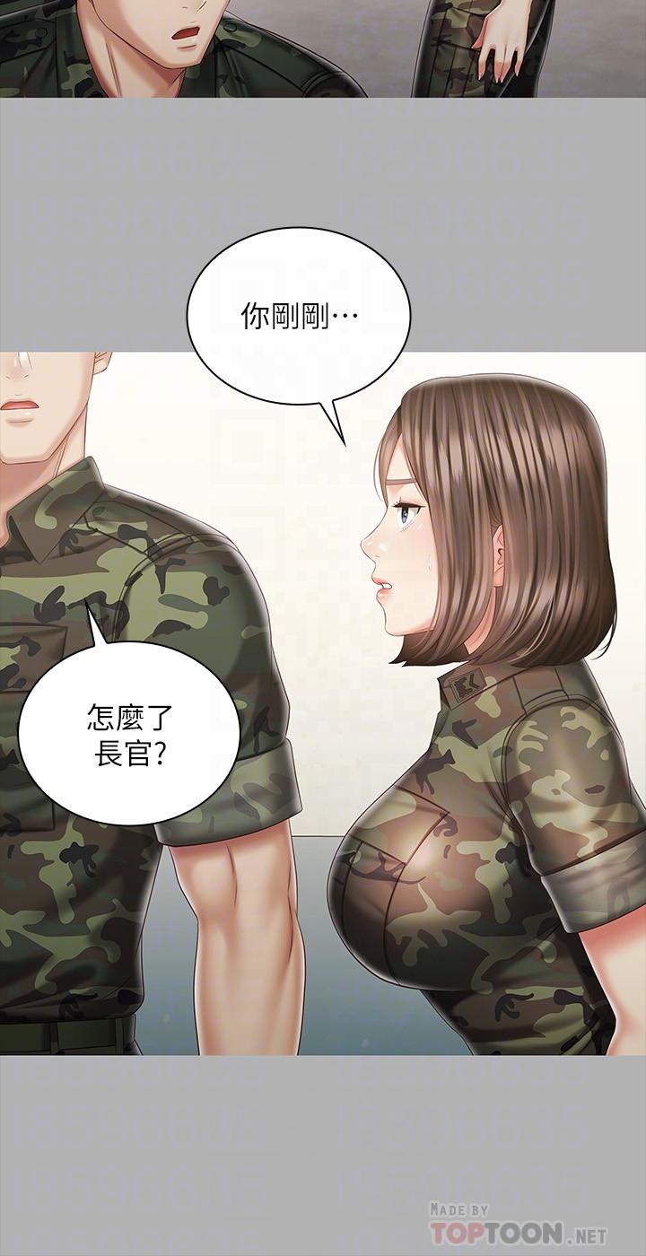 《妹妹的义务》漫画最新章节妹妹的义务-第86话-被异样眼光环伺的意苹免费下拉式在线观看章节第【8】张图片