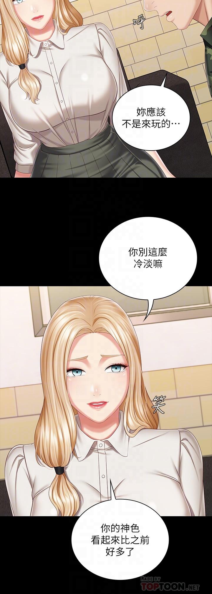 《妹妹的义务》漫画最新章节妹妹的义务-第87话-照惯例互利互惠吧免费下拉式在线观看章节第【8】张图片