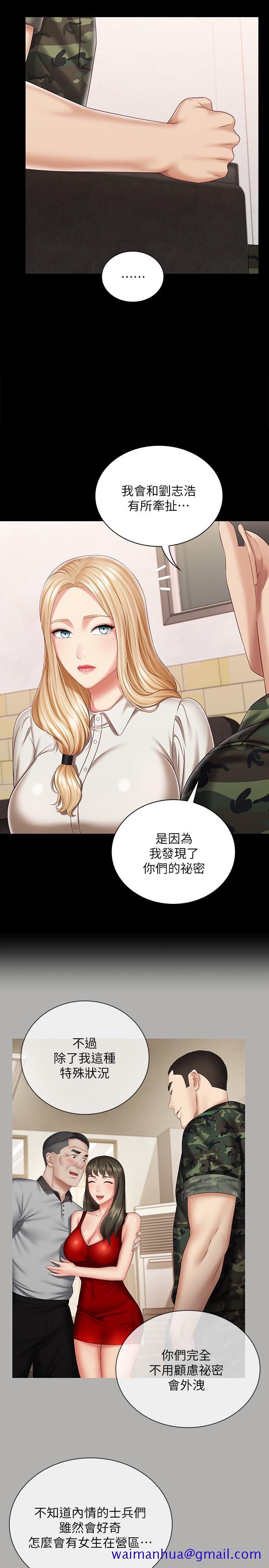 《妹妹的义务》漫画最新章节妹妹的义务-第87话-照惯例互利互惠吧免费下拉式在线观看章节第【11】张图片