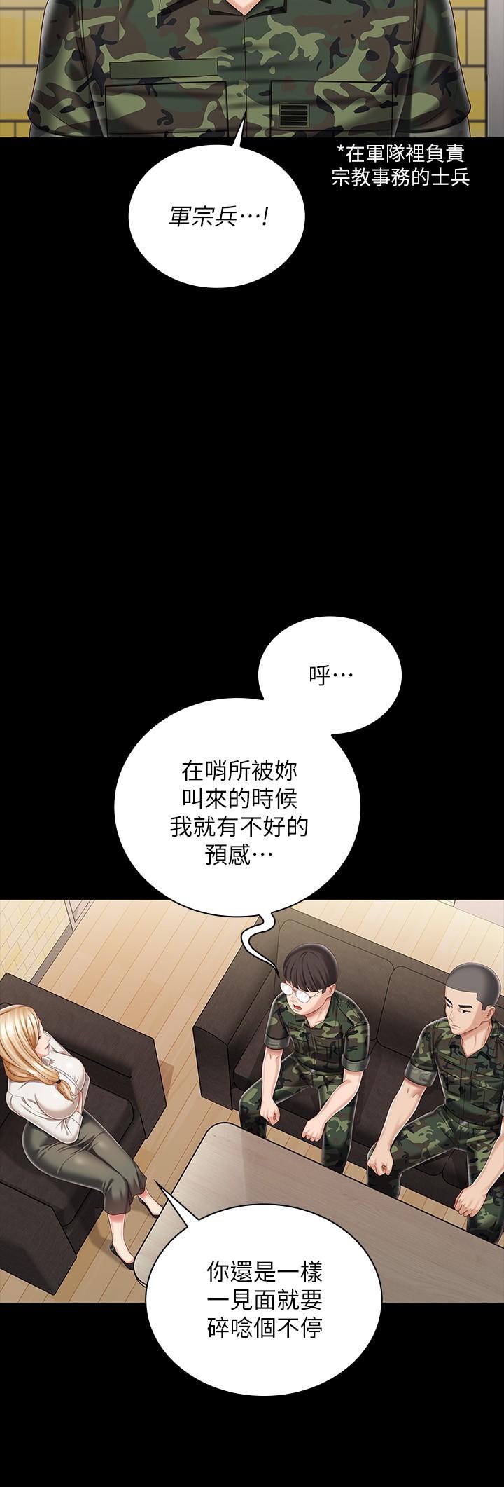 《妹妹的义务》漫画最新章节妹妹的义务-第87话-照惯例互利互惠吧免费下拉式在线观看章节第【22】张图片