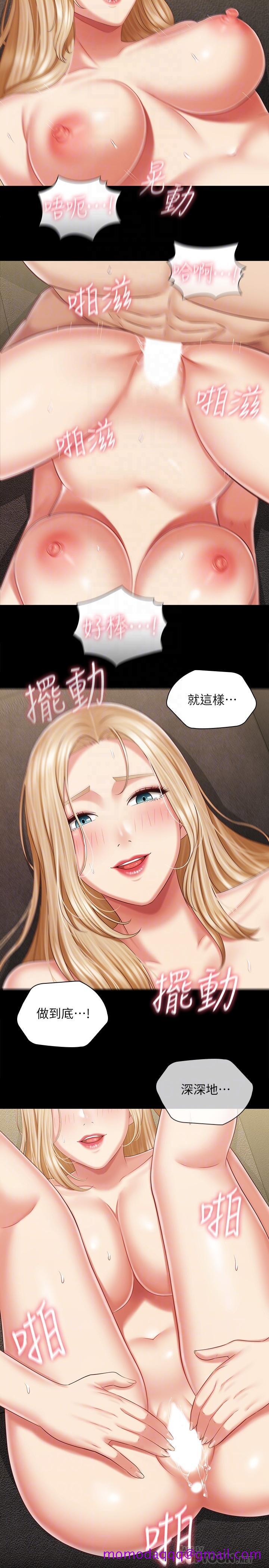 《妹妹的义务》漫画最新章节妹妹的义务-第90话-激情的放声呻吟免费下拉式在线观看章节第【16】张图片