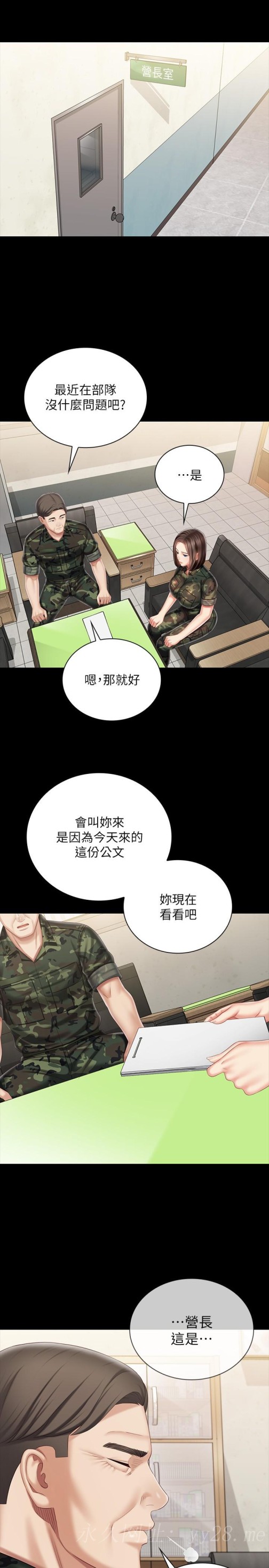 《妹妹的义务》漫画最新章节妹妹的义务-第90话-激情的放声呻吟免费下拉式在线观看章节第【25】张图片