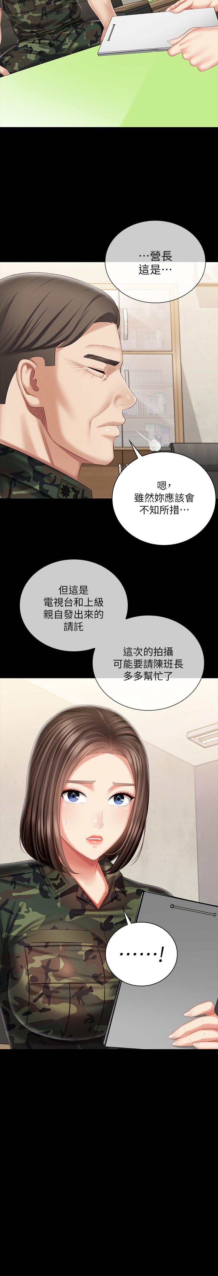 《妹妹的义务》漫画最新章节妹妹的义务-第91话-冲动部队的妍柔免费下拉式在线观看章节第【2】张图片