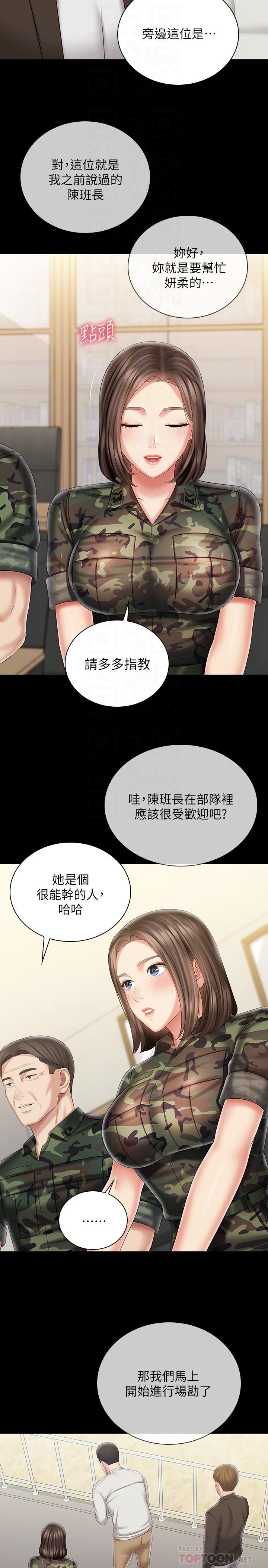 《妹妹的义务》漫画最新章节妹妹的义务-第91话-冲动部队的妍柔免费下拉式在线观看章节第【10】张图片