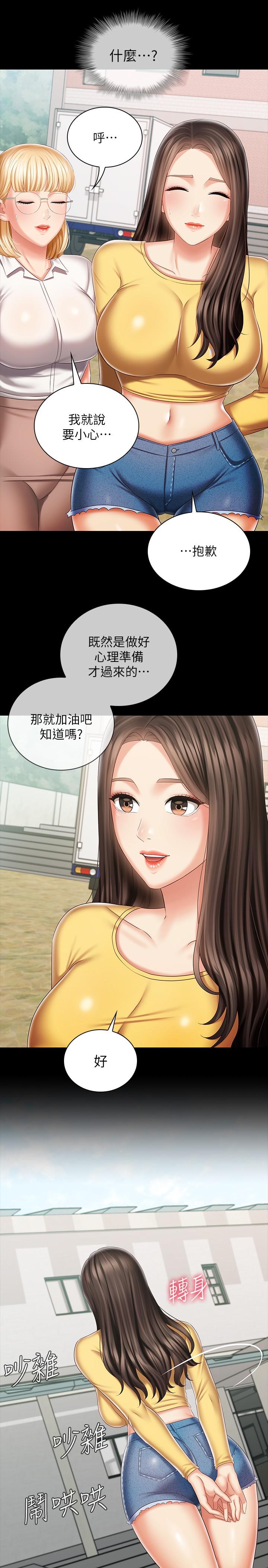 《妹妹的义务》漫画最新章节妹妹的义务-第91话-冲动部队的妍柔免费下拉式在线观看章节第【28】张图片