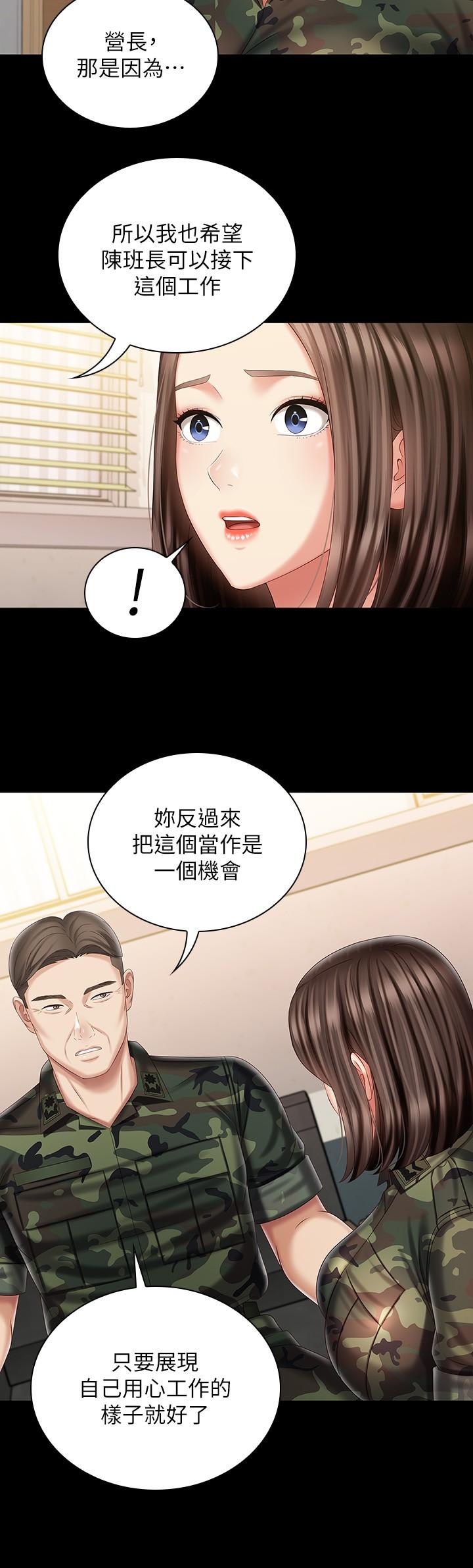 《妹妹的义务》漫画最新章节妹妹的义务-第91话-冲动部队的妍柔免费下拉式在线观看章节第【7】张图片