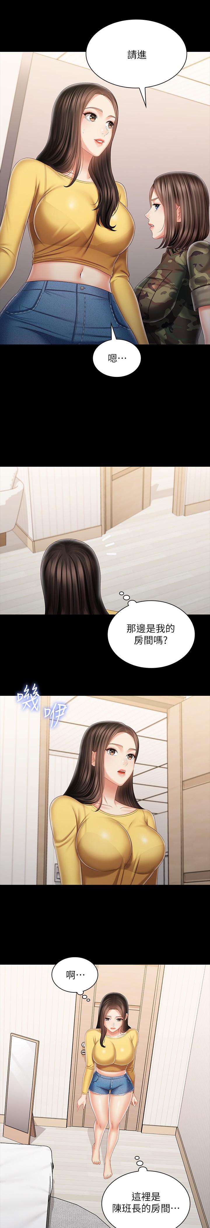 《妹妹的义务》漫画最新章节妹妹的义务-第92话-模特儿性感的身材免费下拉式在线观看章节第【13】张图片