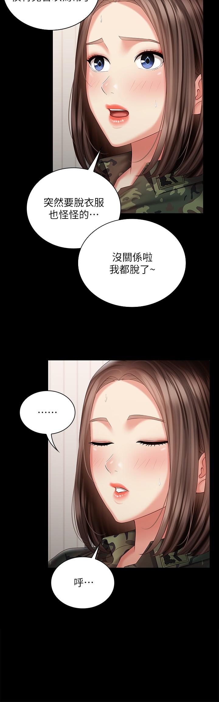 《妹妹的义务》漫画最新章节妹妹的义务-第92话-模特儿性感的身材免费下拉式在线观看章节第【28】张图片