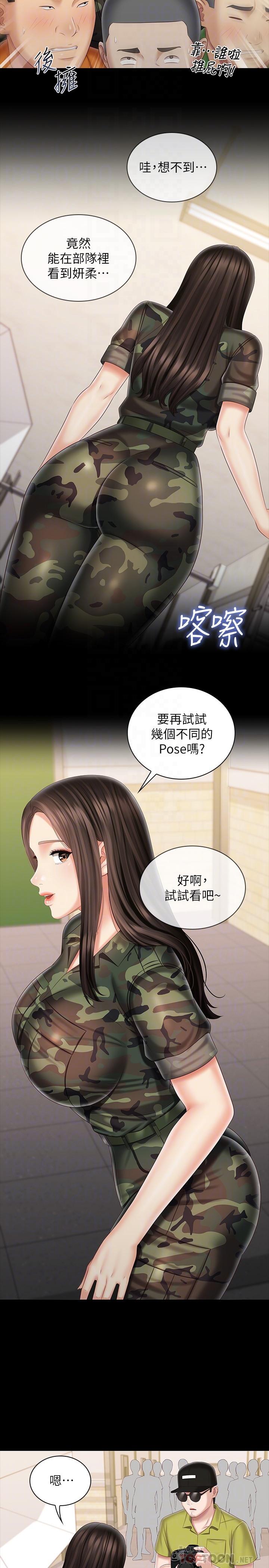 《妹妹的义务》漫画最新章节妹妹的义务-第93话-让人血脉喷张的拍摄现场免费下拉式在线观看章节第【14】张图片