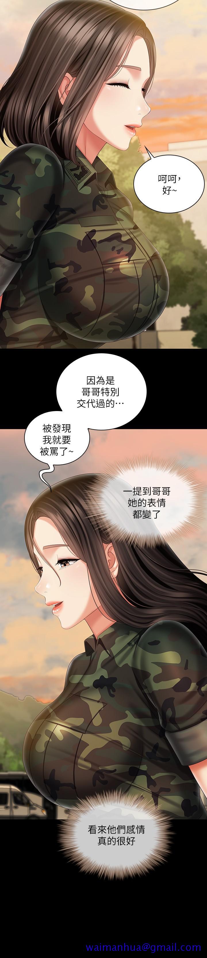 《妹妹的义务》漫画最新章节妹妹的义务-第93话-让人血脉喷张的拍摄现场免费下拉式在线观看章节第【21】张图片