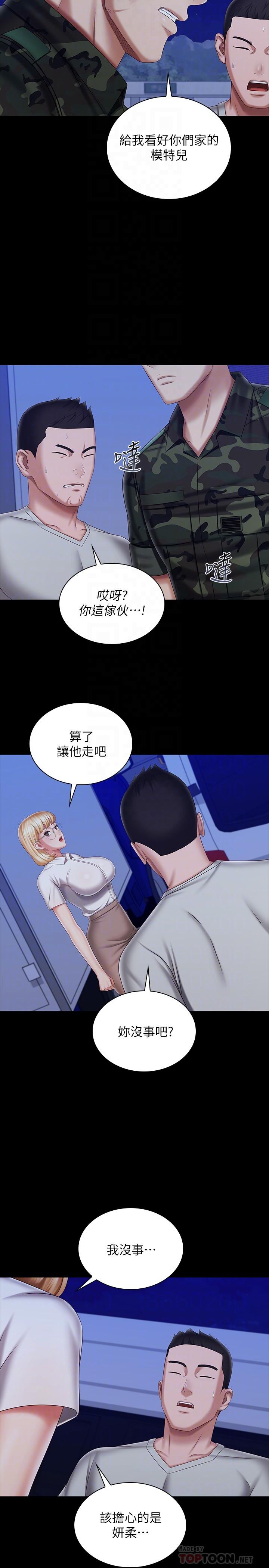 《妹妹的义务》漫画最新章节妹妹的义务-第93话-让人血脉喷张的拍摄现场免费下拉式在线观看章节第【10】张图片