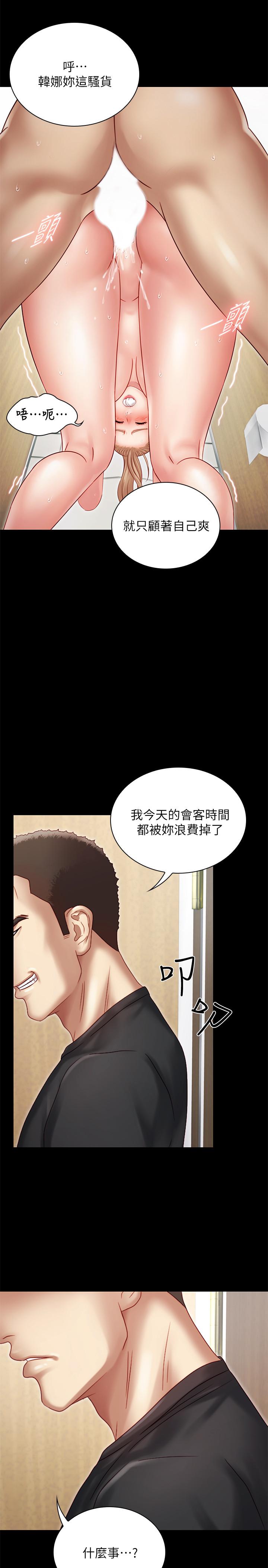 《妹妹的义务》漫画最新章节妹妹的义务-第1话-来部队会客的正妹免费下拉式在线观看章节第【45】张图片