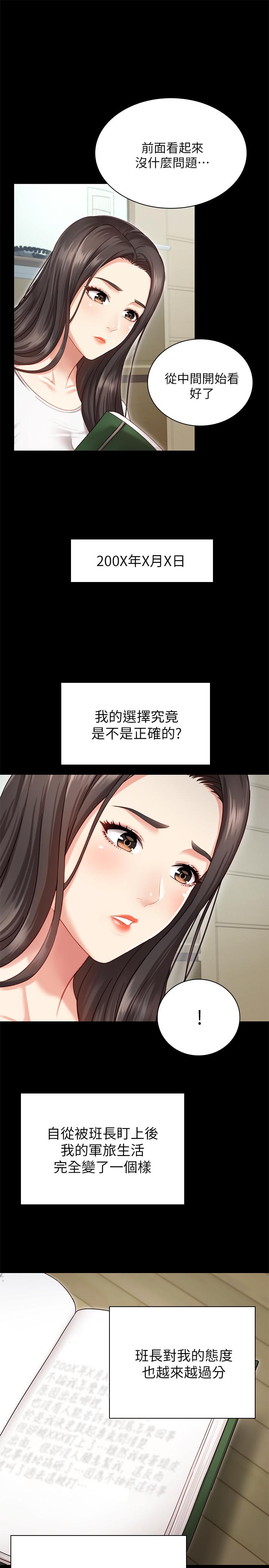 《妹妹的义务》漫画最新章节妹妹的义务-第1话-来部队会客的正妹免费下拉式在线观看章节第【30】张图片