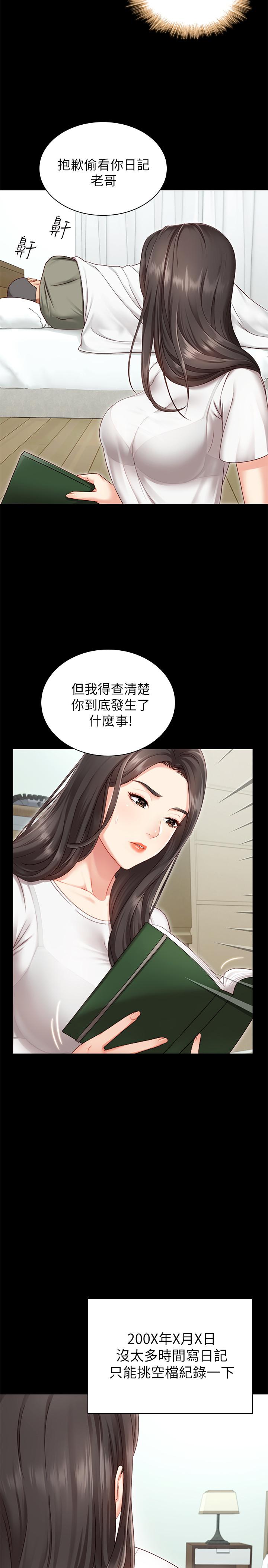 《妹妹的义务》漫画最新章节妹妹的义务-第1话-来部队会客的正妹免费下拉式在线观看章节第【28】张图片