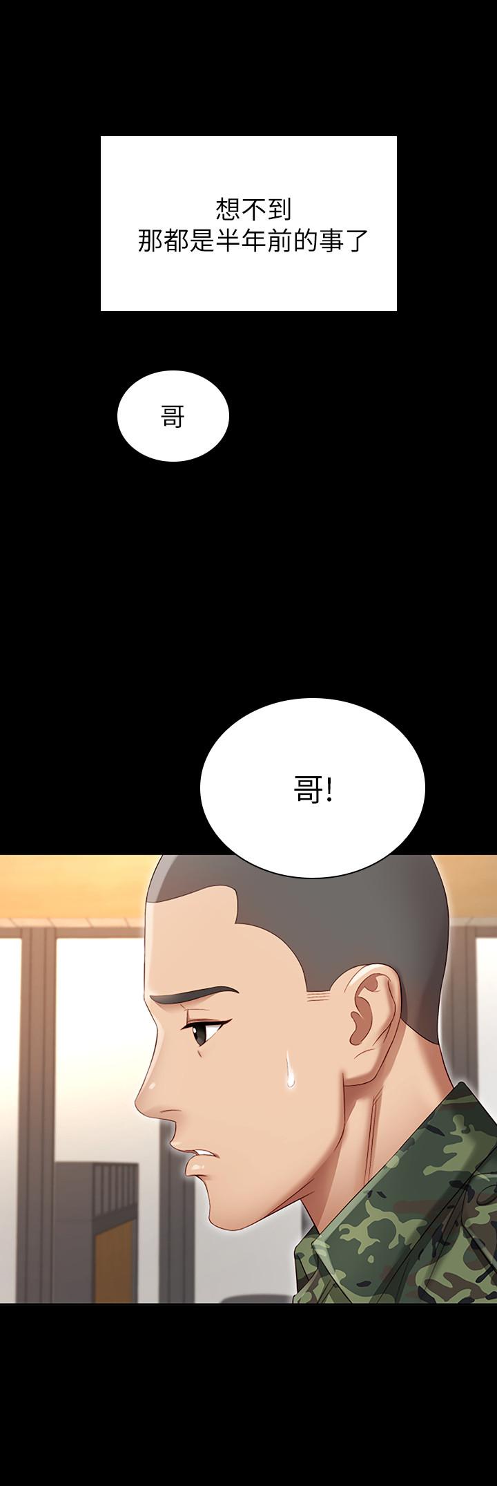 《妹妹的义务》漫画最新章节妹妹的义务-第1话-来部队会客的正妹免费下拉式在线观看章节第【8】张图片