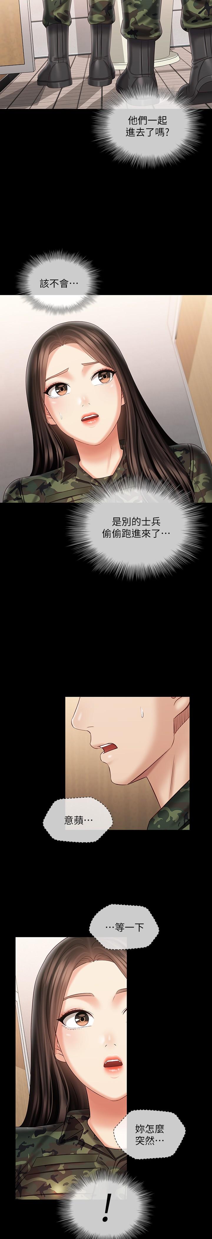 《妹妹的义务》漫画最新章节妹妹的义务-第94话-偷偷约会的两人免费下拉式在线观看章节第【28】张图片