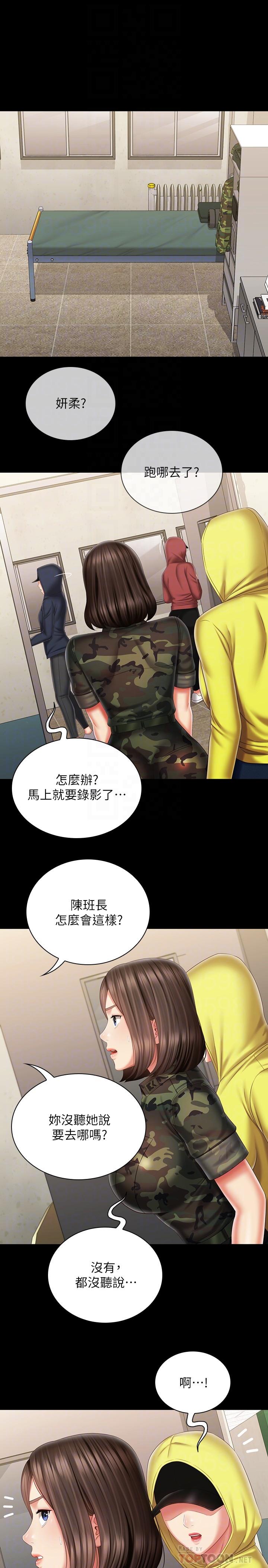 《妹妹的义务》漫画最新章节妹妹的义务-第96话-各怀心思的夜晚免费下拉式在线观看章节第【11】张图片