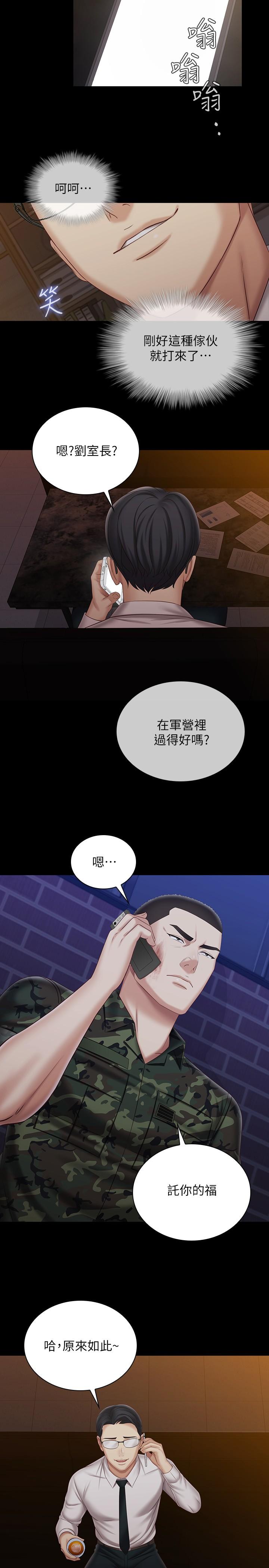 《妹妹的义务》漫画最新章节妹妹的义务-第96话-各怀心思的夜晚免费下拉式在线观看章节第【24】张图片