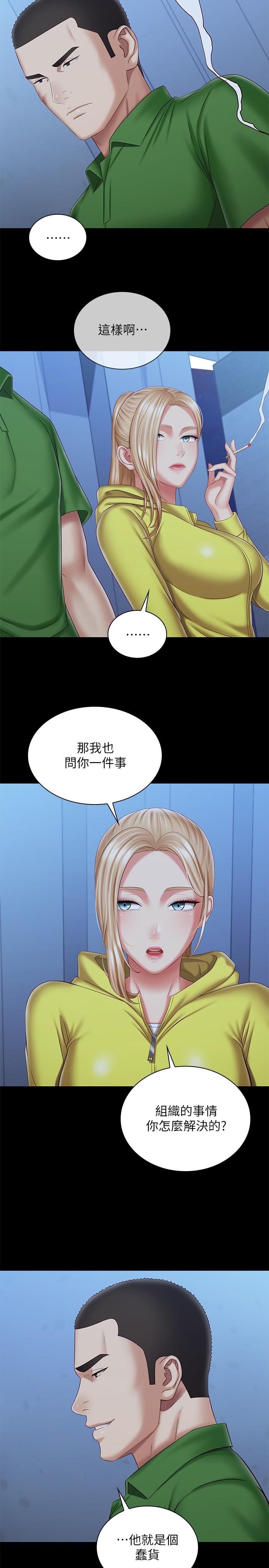 《妹妹的义务》漫画最新章节妹妹的义务-第98话-好久没在军营里做了免费下拉式在线观看章节第【2】张图片