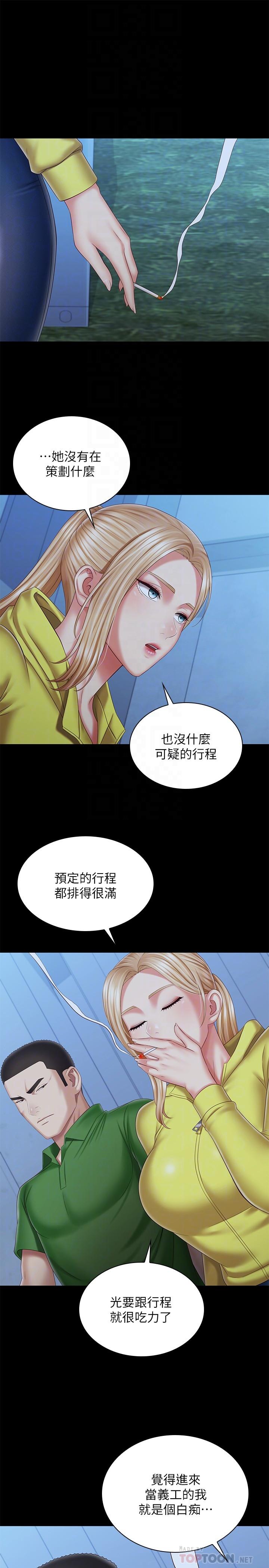 《妹妹的义务》漫画最新章节妹妹的义务-第98话-好久没在军营里做了免费下拉式在线观看章节第【1】张图片