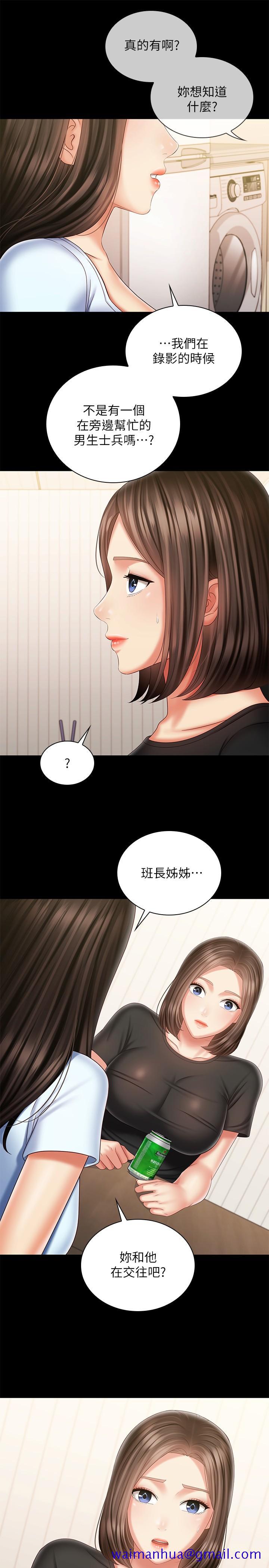 《妹妹的义务》漫画最新章节妹妹的义务-第98话-好久没在军营里做了免费下拉式在线观看章节第【28】张图片