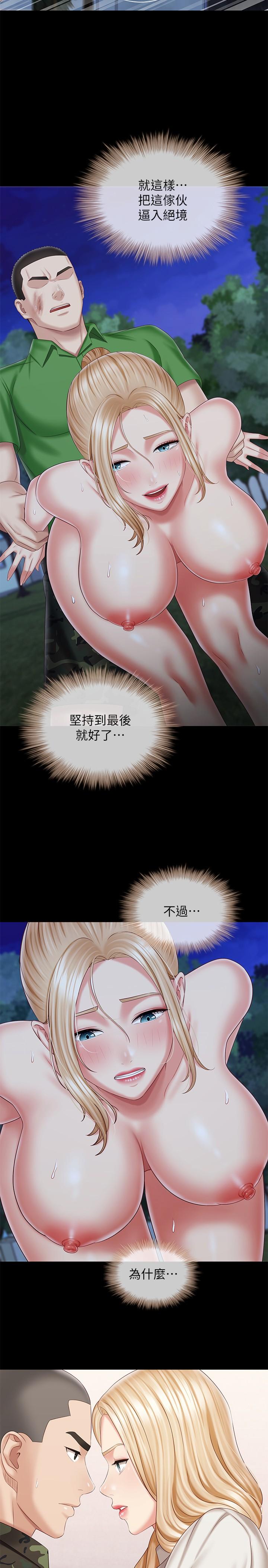 《妹妹的义务》漫画最新章节妹妹的义务-第98话-好久没在军营里做了免费下拉式在线观看章节第【22】张图片