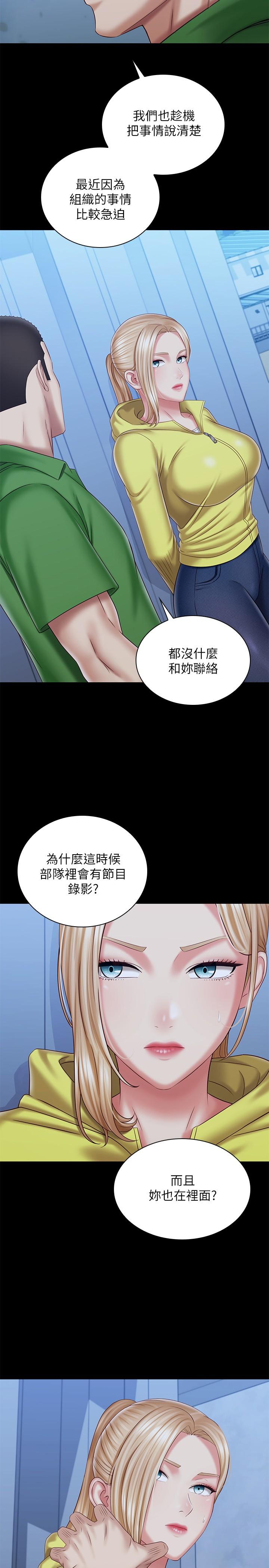 《妹妹的义务》漫画最新章节妹妹的义务-第98话-好久没在军营里做了免费下拉式在线观看章节第【6】张图片