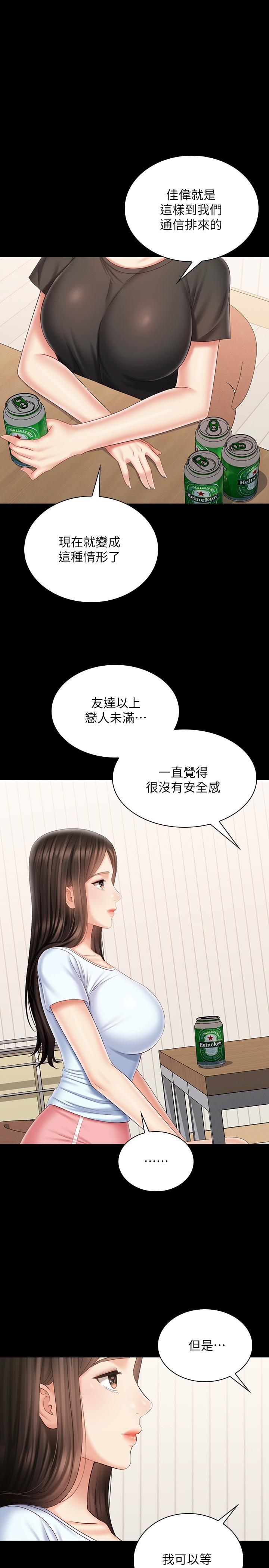 《妹妹的义务》漫画最新章节妹妹的义务-第99话-对你献身一次不算什么免费下拉式在线观看章节第【2】张图片