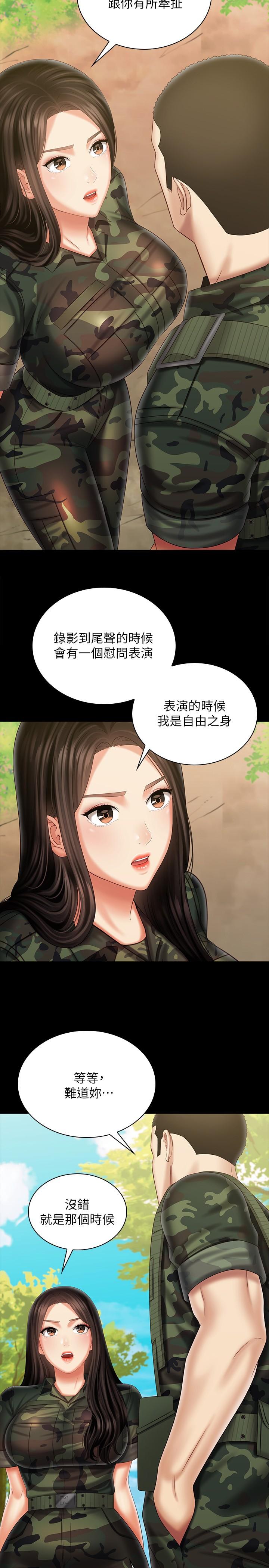 《妹妹的义务》漫画最新章节妹妹的义务-第99话-对你献身一次不算什么免费下拉式在线观看章节第【22】张图片