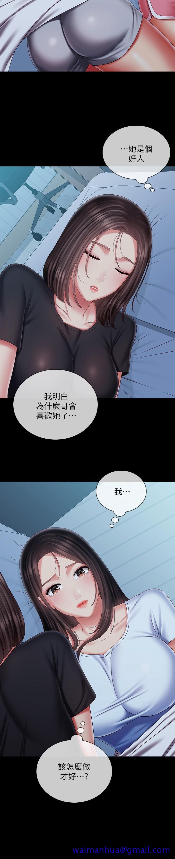 《妹妹的义务》漫画最新章节妹妹的义务-第99话-对你献身一次不算什么免费下拉式在线观看章节第【8】张图片