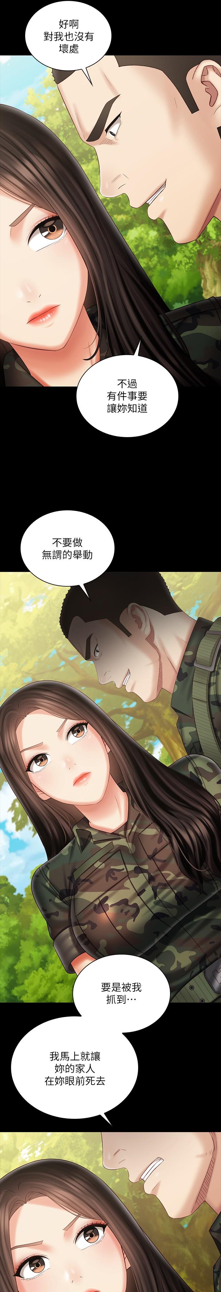 《妹妹的义务》漫画最新章节妹妹的义务-第99话-对你献身一次不算什么免费下拉式在线观看章节第【27】张图片