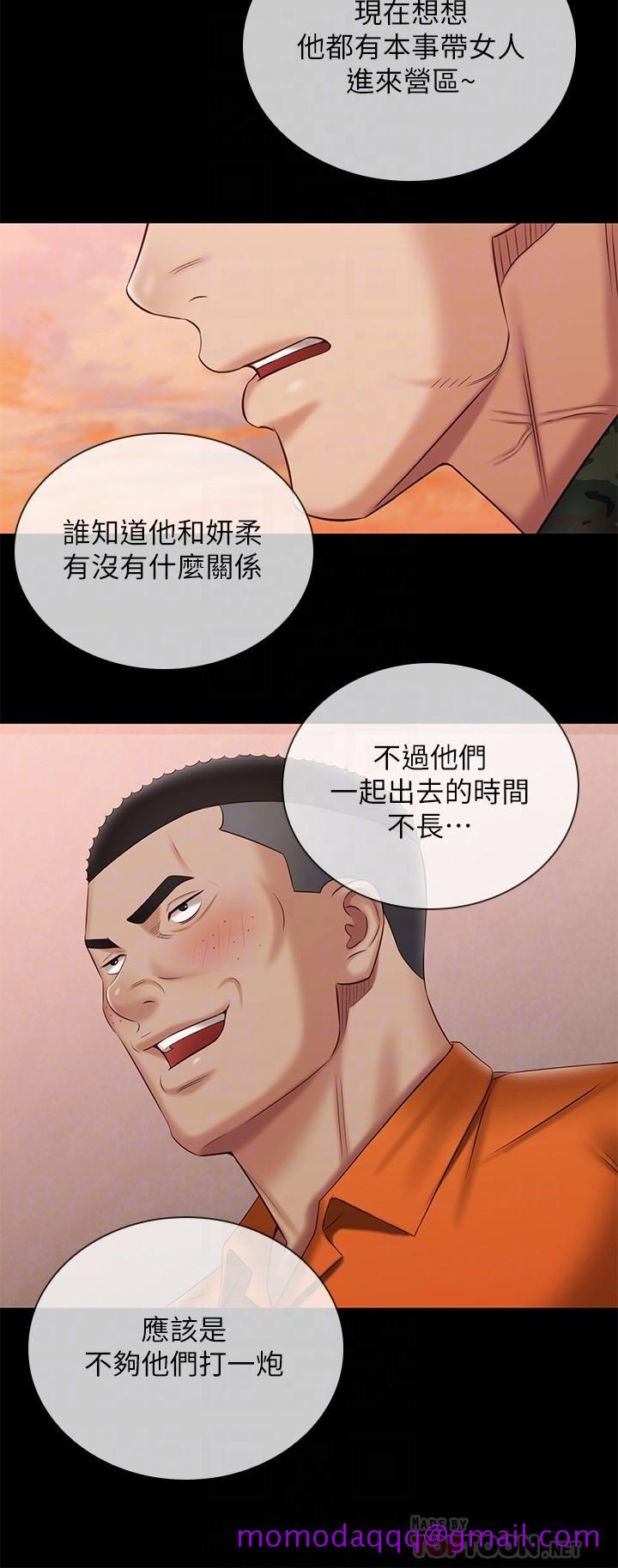 《妹妹的义务》漫画最新章节妹妹的义务-第100话-在我面前不要有保留免费下拉式在线观看章节第【13】张图片